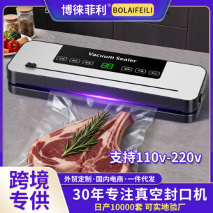 Fully automatic vacuum sealing machine, dual-purpose dry and wet sealing