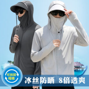 Sun Protection Clothing for Men, Ice Silk 2026 New Model, Uv Protection, Thin, Breathable, Cool-Feeling, Large Brim Fishing Jacket