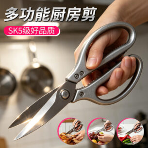 Sk5 stainless steel scissors kitchen multi-function strong chicken bone scissors