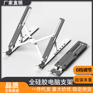 Notebook computer bracket aluminum alloy folding height cooling bracket adjustable lifting portable computer bracket