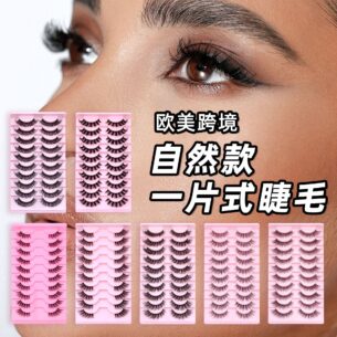 European and American Cross-Border One-Piece Natural Eye-Lash Extensions, Pack of Ten Pairs