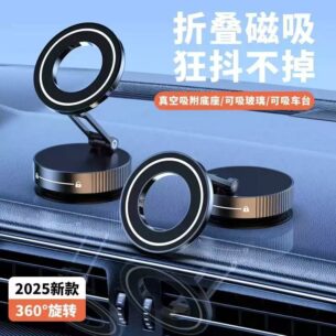 Vacuum Suction Cup with Magnetic Car Phone Holder, Universal Car Accessory, High-Tech Navigation Mount